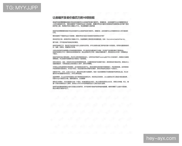 巴尔韦德的全能性与技术专长：能力边界与实战价值解析