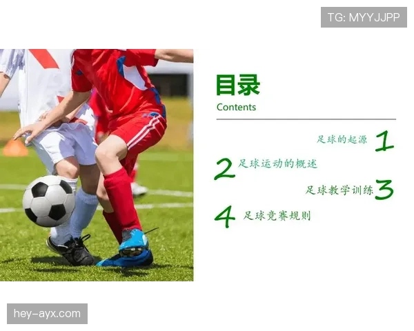 球门球规则：何时算比赛开始及越位豁免